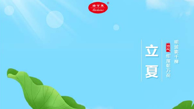 立夏 | 夏早日初長(zhǎng)，南風(fēng)草木香
